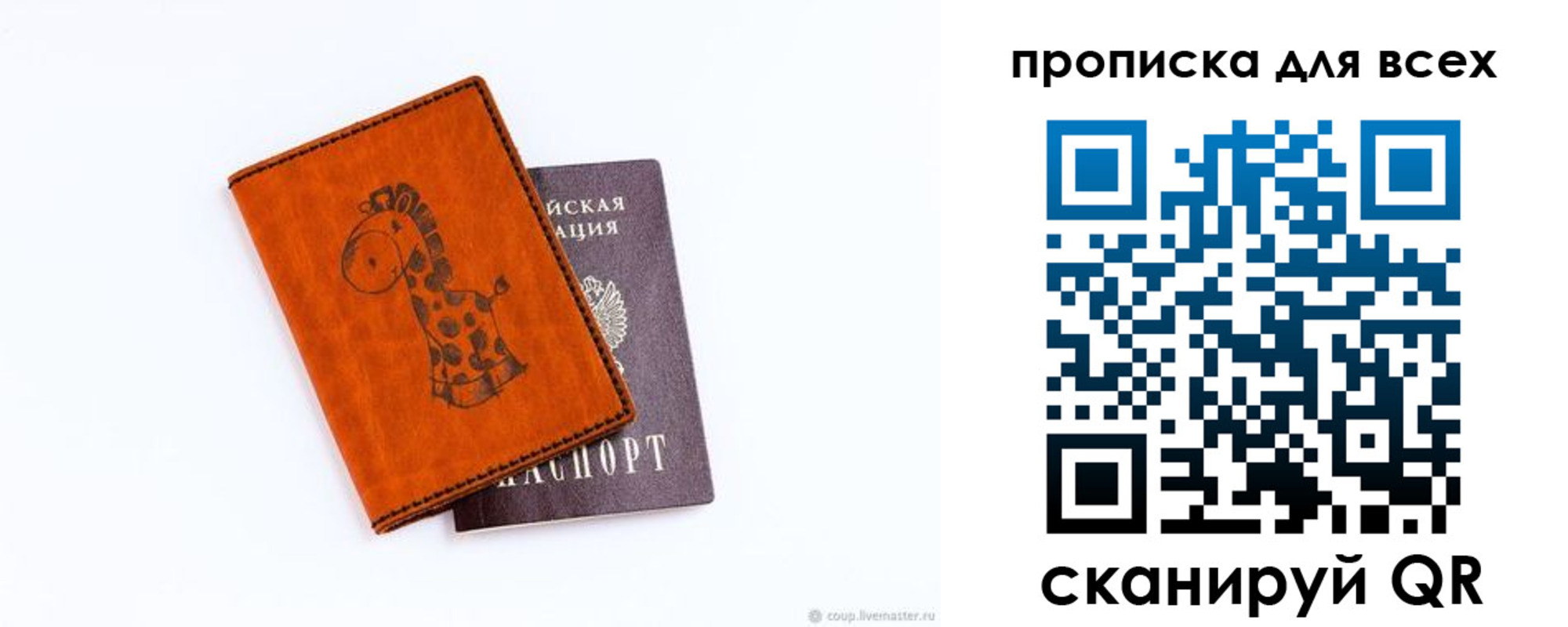 прописка в квартире в Наро-Фоминске