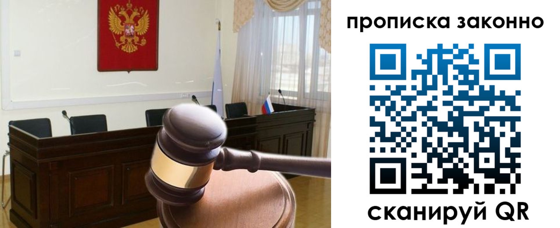 прописка от собственника в Наро-Фоминске