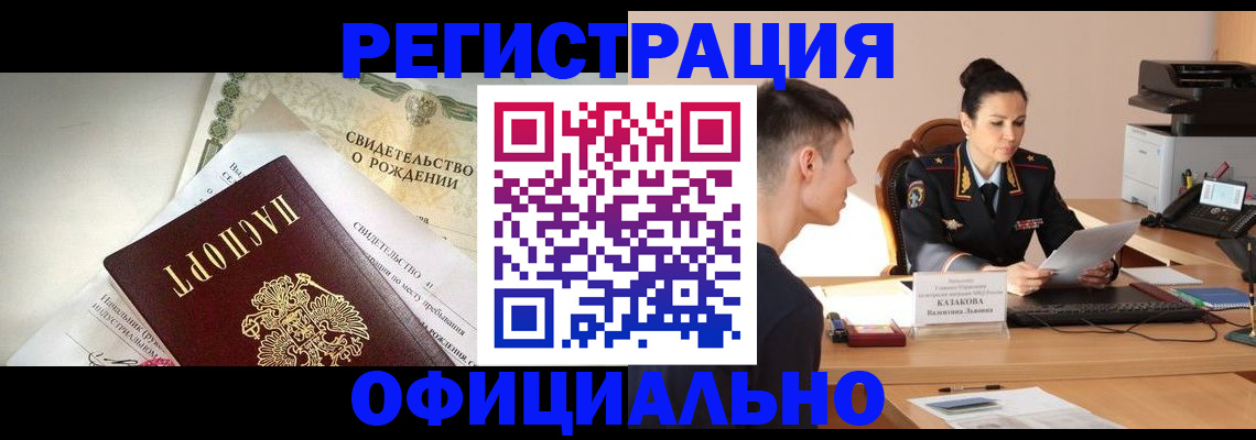 найти адрес прописки в Наро-Фоминске