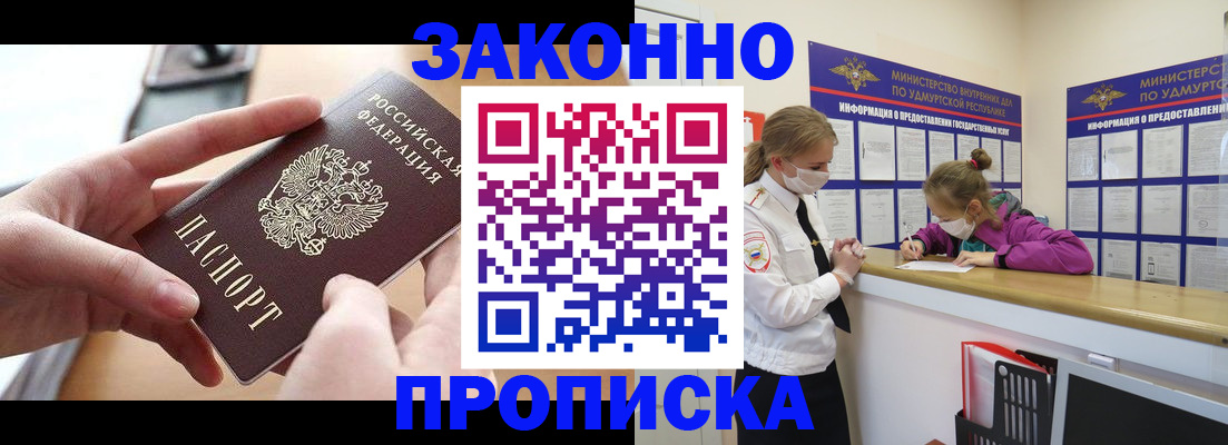 временная регистрация госуслуги в Наро-Фоминске