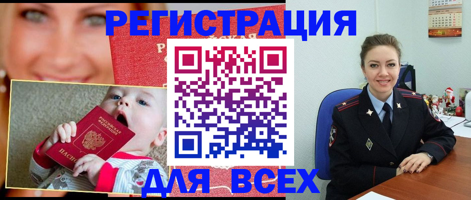где прописаться в Наро-Фоминске