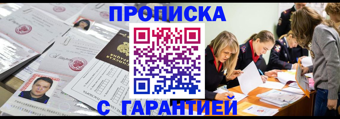 найти адрес прописки в Наро-Фоминске