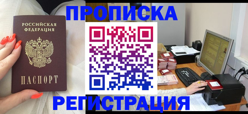 временная регистрация поиск в Наро-Фоминске