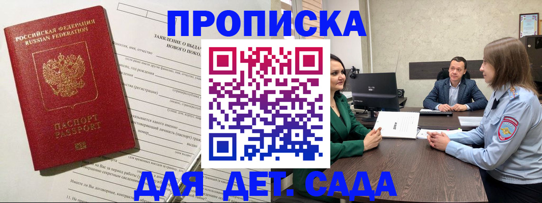 регистрация в Наро-Фоминске