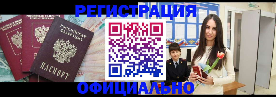 прописка иностранных граждан в Наро-Фоминске