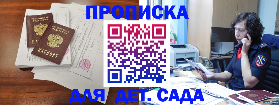 временная регистрация адрес в Наро-Фоминске